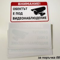 огледален стикер "Обектът е под видеонаблюдение", снимка 2 - Рекламни табели - 31092341