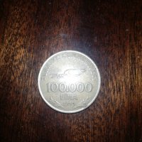 Юбилейна монета , снимка 1 - Нумизматика и бонистика - 32182041