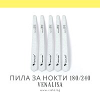 Пила за нокти 180/240 грид VENALISA, снимка 1 - Продукти за маникюр - 40782580