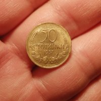 50 стотинки 1937 , снимка 3 - Нумизматика и бонистика - 44297884