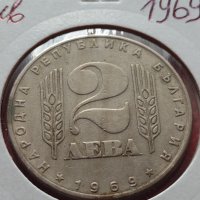 Монета 2 лева 1969г. от соца за колекция декорация - 25010, снимка 11 - Нумизматика и бонистика - 35195377