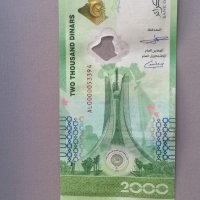 Банкнота - Алжир - 2000 динара UNC (юбилейна) | 2022г., снимка 4 - Нумизматика и бонистика - 42359048