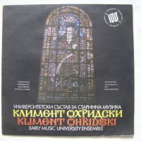 ВКА 12299 - Университетски състав за старинна музика "Климент Охридски", худ. рък. Таня Христовас, снимка 1 - Грамофонни плочи - 42214959