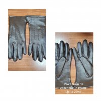 Дамски ръкавици, снимка 1 - Други - 38915133