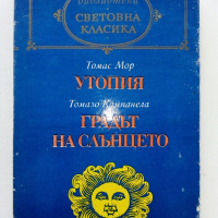 Библиотека "Световна класика" 3, снимка 15 - Художествена литература - 44599059