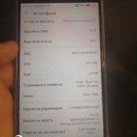 Huawei P10 Lite - 4 GB RAM, пълен комплект , снимка 4 - Huawei - 44273703