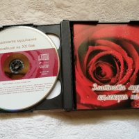 Златната музикална колекция на ХХ век 5CD, снимка 2 - CD дискове - 42865142