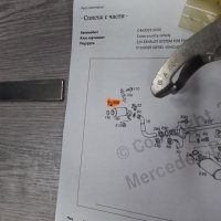 A0009932615**NEU**MERCEDES-BENZ**СКОБА ЗА КАТАЛИЗАТОРА**, снимка 3 - Части - 38191731