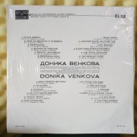 Доника Венкова, снимка 2 - Грамофонни плочи - 29547069