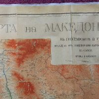 много голяма 130х115 см КАРТА НА МАКЕДОНИЯ от 1937 г,!!, снимка 4 - Други ценни предмети - 31703899