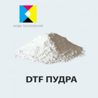 DTF мастила , фолио , пудра , консумативи за печат., снимка 4 - Консумативи за принтери - 31368658