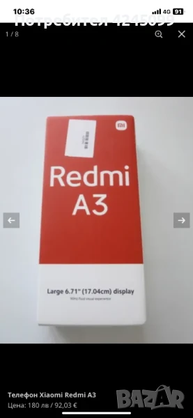 Readmi A3 нов, снимка 1