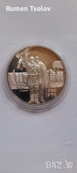 5 лева 1974 год Антифашистко въстание, снимка 1