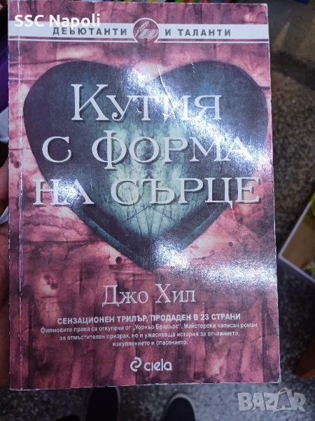 "Кутия с форма на сърце ", снимка 1