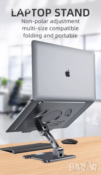 Алуминиева стойка за лаптоп сгъваема - универсална за всички лаптопи, снимка 1