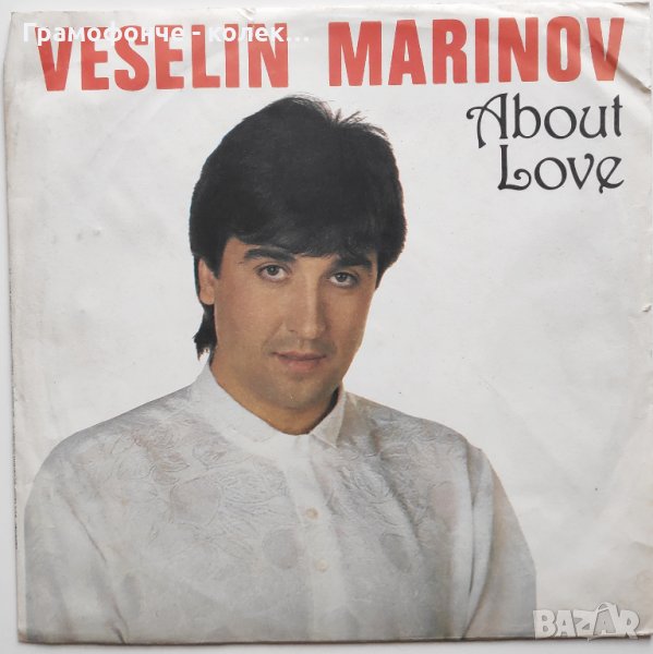 Веселин Маринов -  За любовта – ВТА 12636 - Следи, Ако знам, Само миг отшумял, И до днес Вяра и обич, снимка 1