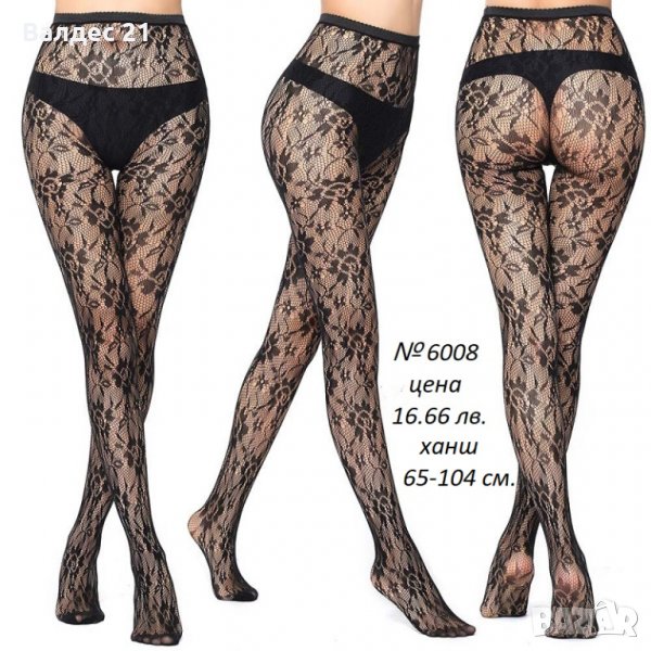 Секси мрежест чорапогащник., снимка 1