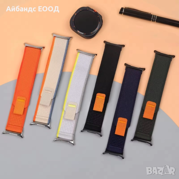 Текстилни каишки Trail Loop за Samsung Galaxy Watch Ultra 47mm, снимка 1