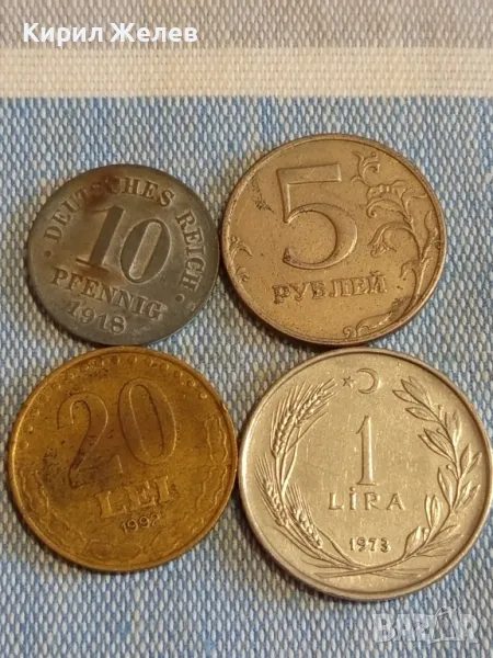Четири монети от цял свят РУСИЯ, ДОЙЧЕ РАЙХ, ТУРЦИЯ, РУМЪНИЯ за КОЛЕКЦИЯ 25224, снимка 1