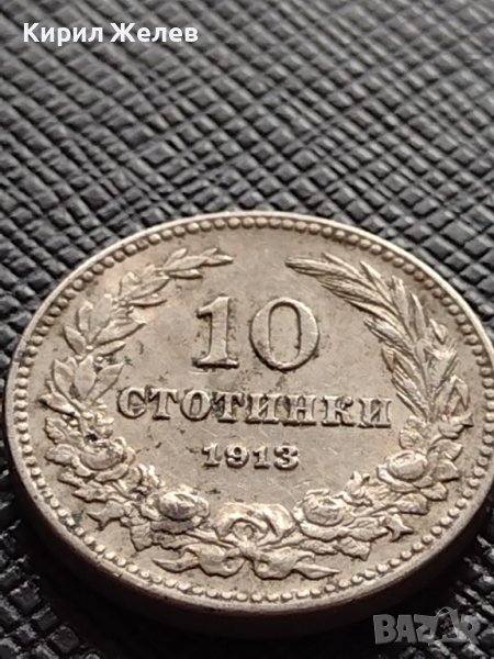 МОНЕТА 10 стотинки 1913г. ЦАРСТВО БЪЛГАРИЯ УНИКАТ ПЕРФЕКТНО СЪСТОЯНИЕ ЗА КОЛЕКЦИОНЕРИ 36328, снимка 1