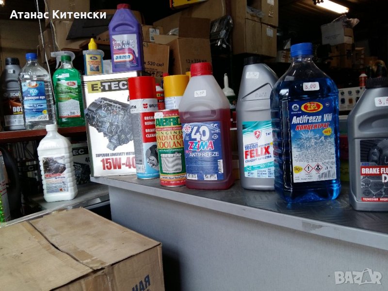 Авточасти, снимка 1