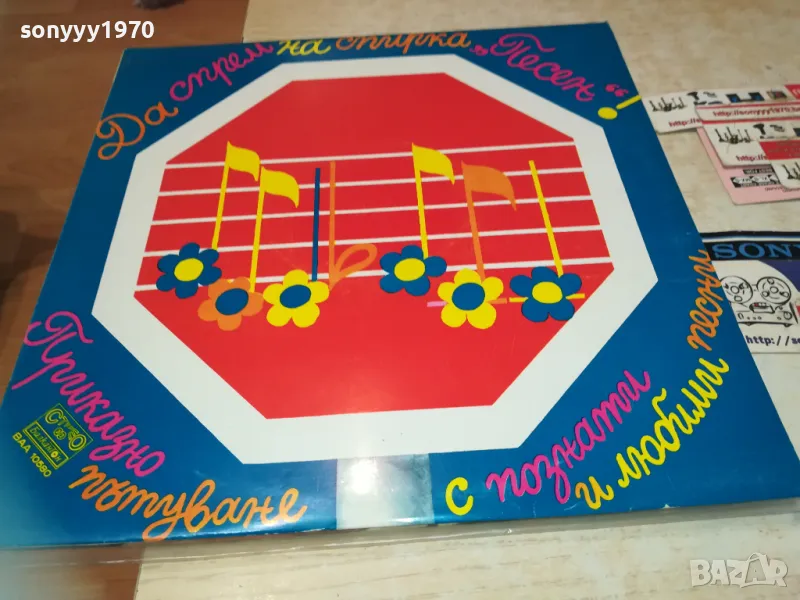 ПРИКАЗНО ПЪТУВАНЕ 1710241139, снимка 1