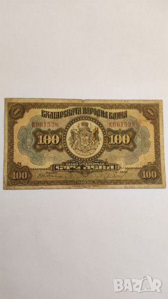 Банкнота 100 лв 1922 година, Царство България. , снимка 1