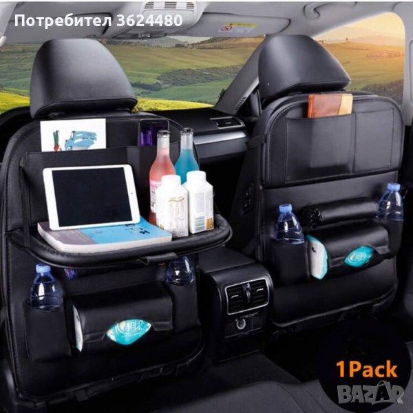 Органайзер и протектор за седалка на автомобил, снимка 1