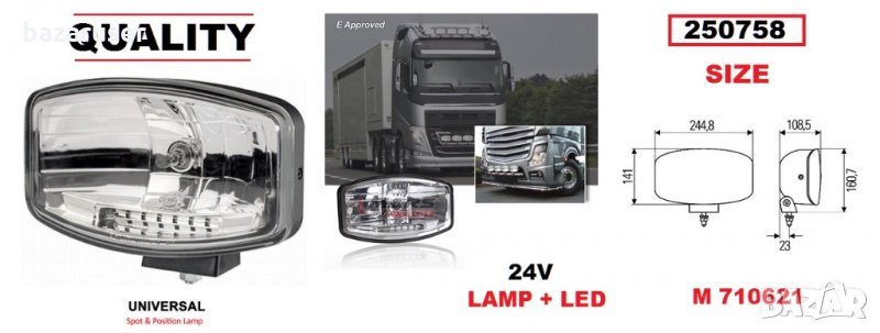 Халоген Правоъгълен + Led -M 710621 на брой/250758/, снимка 1