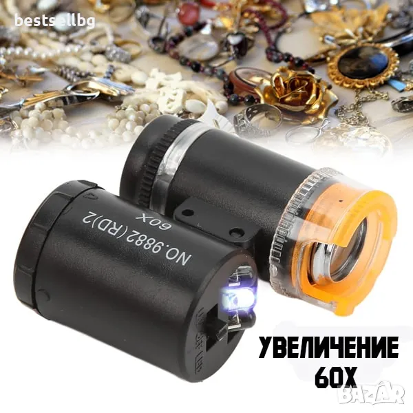 Микроскоп с UV и LED осветление лупа голямо увеличение 60X платки деца, снимка 1