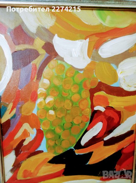 Аромат на есен, снимка 1