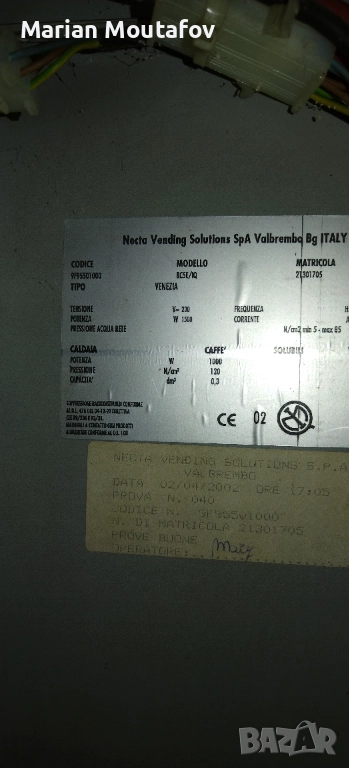 Кафе автомат, снимка 1