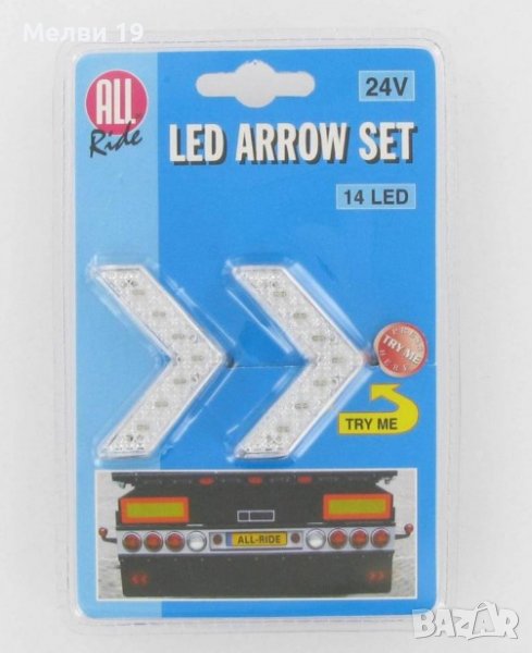 Комплект LED неонова стрела 24 волта, снимка 1