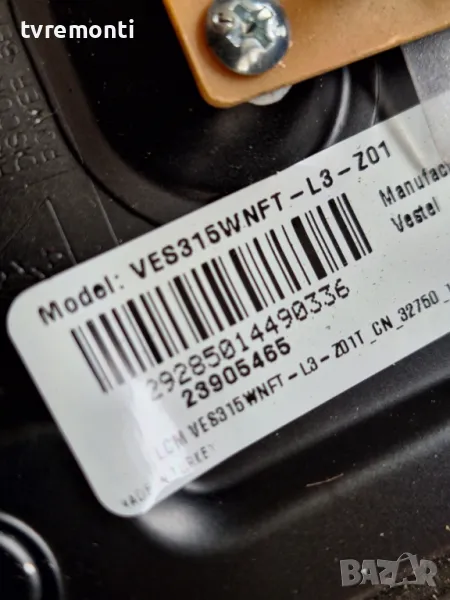подсветка от дисплей VES315WNFT-L3-Z01 от Телевизор Toshiba модел 32WA2363DG, снимка 1