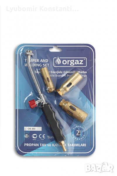 ГАЗОВА ПЪРЛАЧКА С 3 НАКРАЙНИКА, снимка 1