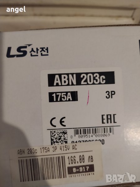 Прекъсвач 175а чисто нов , снимка 1