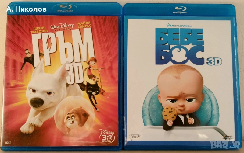 3D Анимации на Блурей/ Bluray с бг аудио/ субтитри, снимка 1