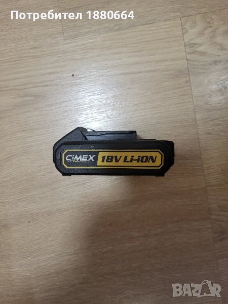 Батерия CIMEX 18V Li ion, снимка 1
