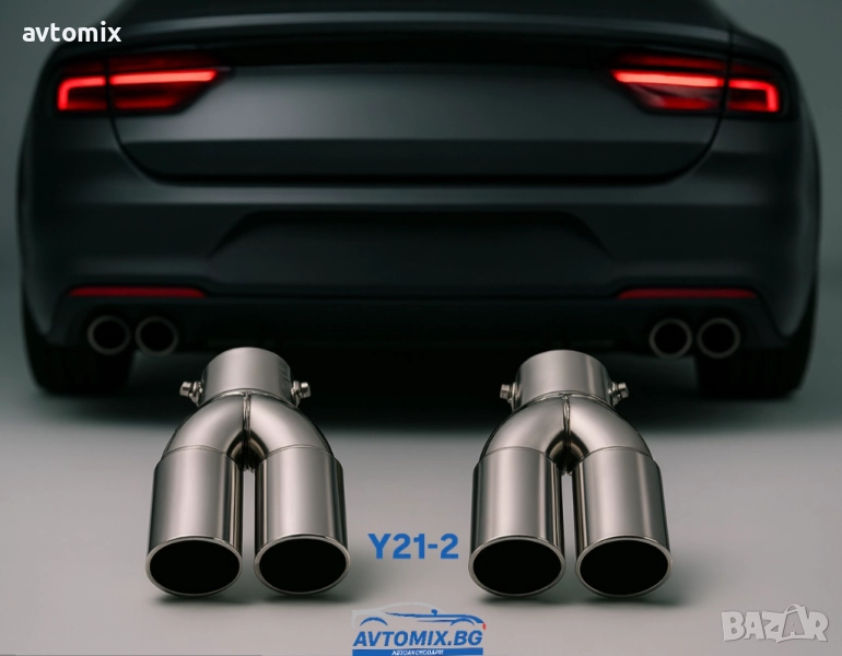 Накрайници за ауспух, двойни, снимка 1