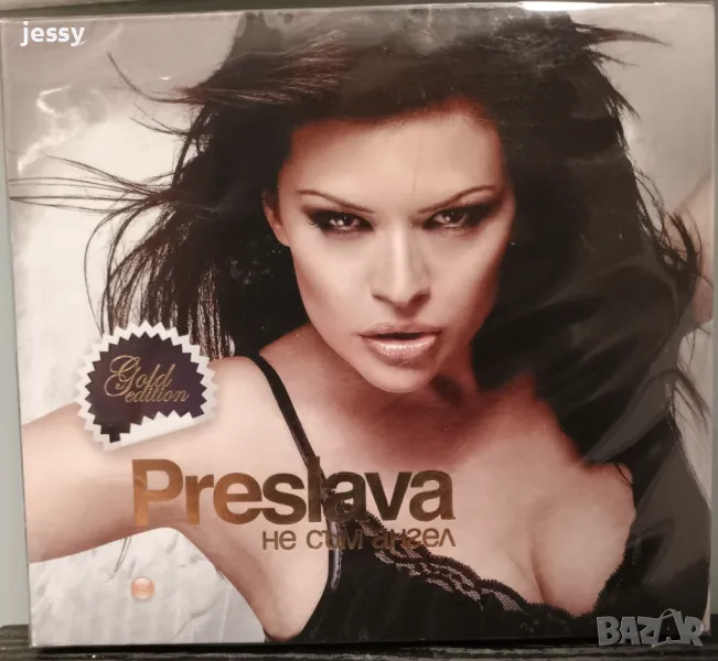 Преслава - Не съм ангел, снимка 1