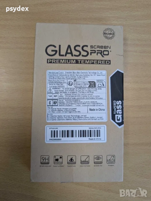 Стъклени протектори за екран и задна камера за Samsung S25 Ultra, снимка 1