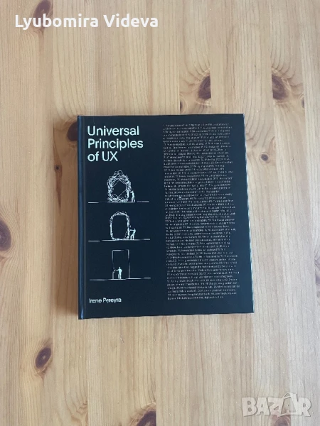 Универсални принципи на UX/Universal Principles of UX, снимка 1