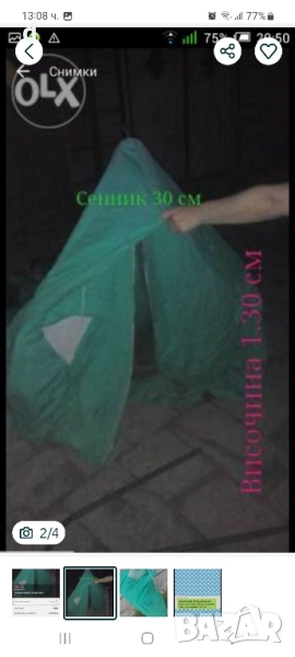 палатка брезент , снимка 1