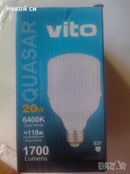 Led крушка 20W Е27, снимка 1