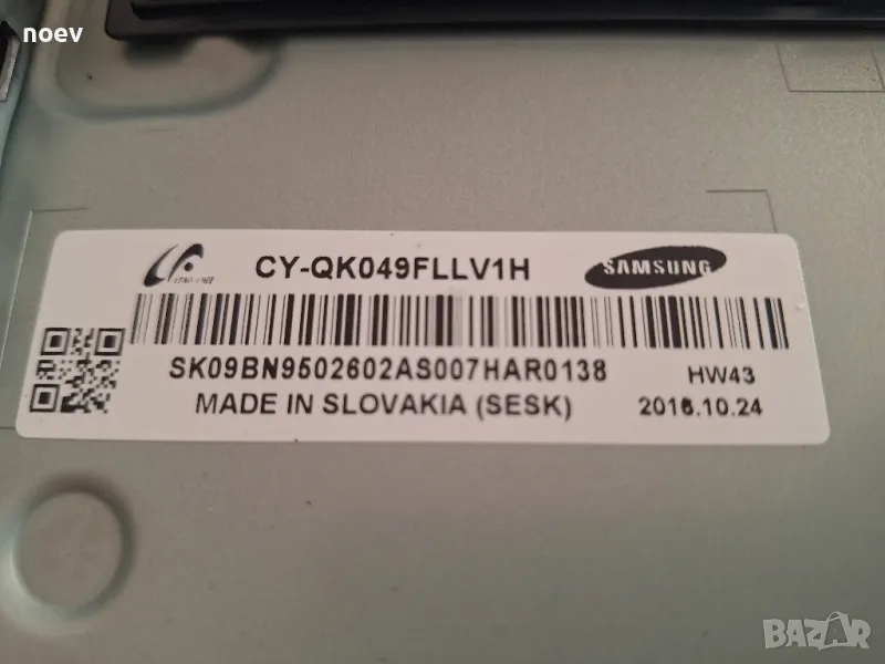 Led Backlight CY-QK049FLLV1H от Samsung Ue49KS8002T, снимка 1
