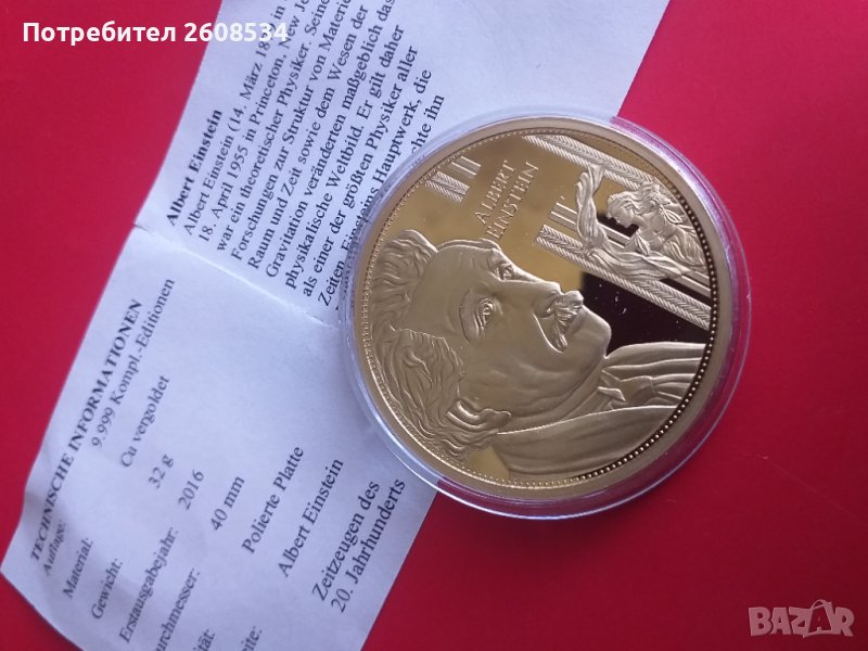 ВЪЗПОМЕНАТЕЛЕН ПЛАКЕТ "АЛБЕРТ АЙНЩАЙН - ГЕРМАНИЯ , снимка 1