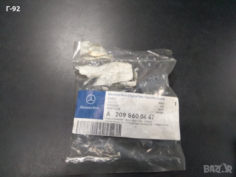 A2098600447**НОВО**MERCEDES**CLKW209**Оригинална дюза за миене на Фар дясна **, снимка 1