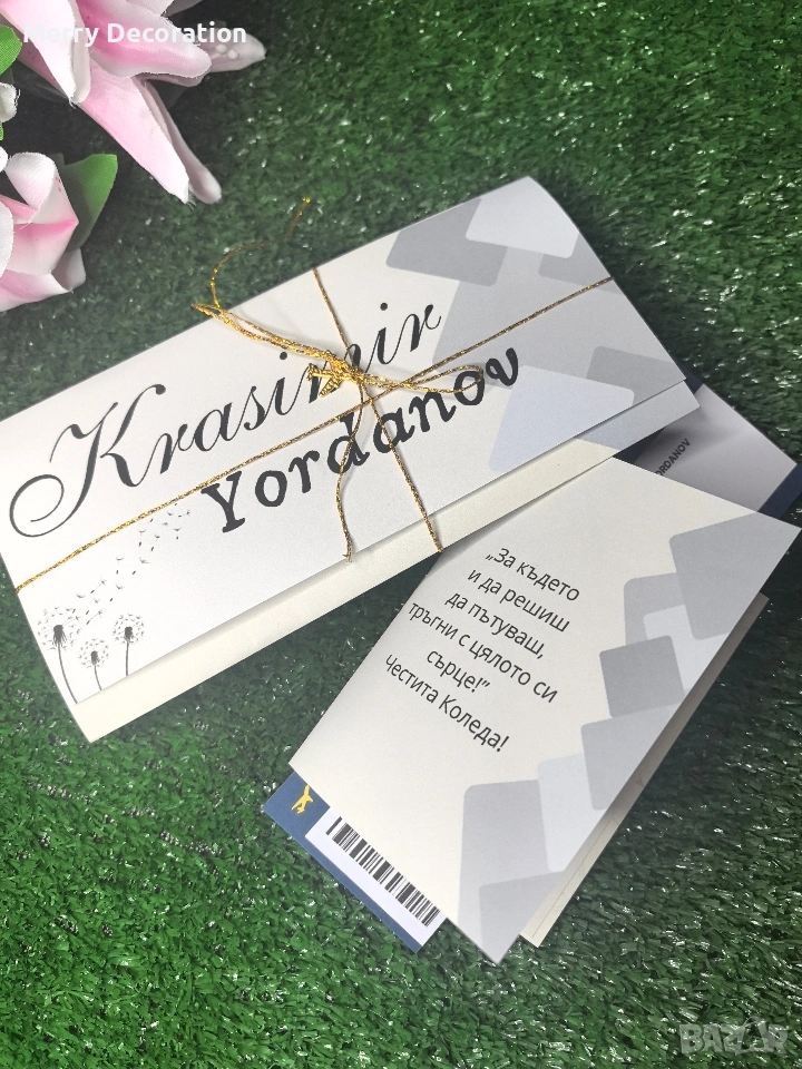 Картичка, снимка 1