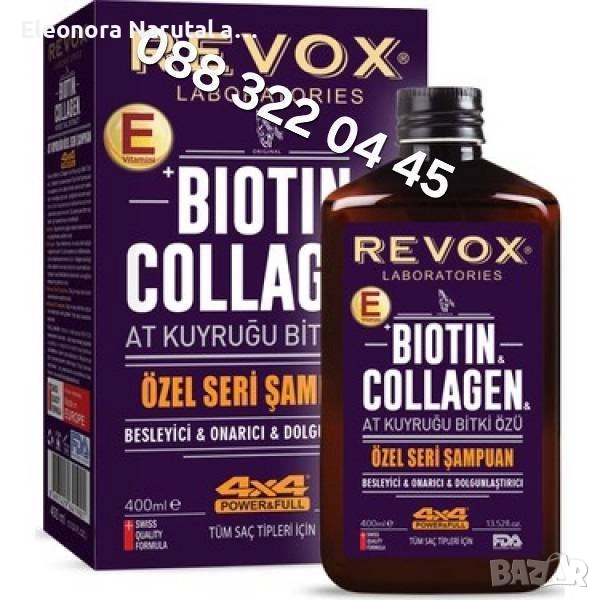  REVOX Biotin & Collagen Shampoo – Специална серия за здрава и плътна коса , снимка 1