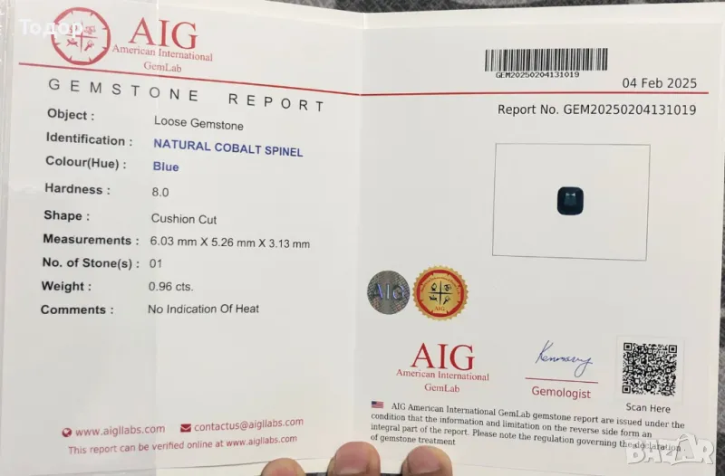 Шпинел 0.96 карата със сертификат, снимка 1